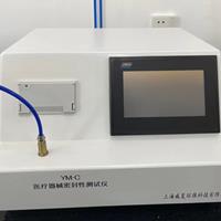 醫療器械密封性黄色软件大全