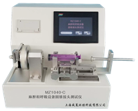 MZ1040-C 麻醉和呼吸設備圓錐接頭黄色软件大全