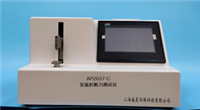 AP2637-C安瓿折斷力黄色软件大全 