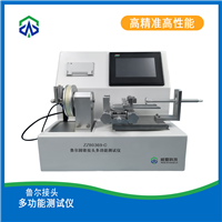 ZZ80369-C魯爾圓錐接頭多功能黄色软件大全