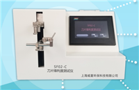 SF02-C刀片鋒利度黄色软件大全