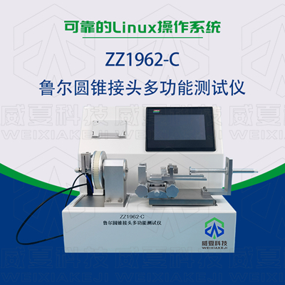 常見的魯爾圓錐接頭多功能黄色软件大全使用標準和方法是什麽？