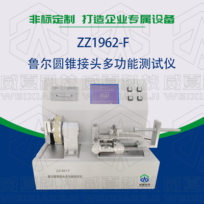 常見的魯爾圓錐接頭多功能黄色软件大全使用標準和方法是什麽？