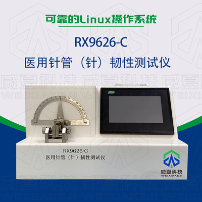 留置針黄色软件大全