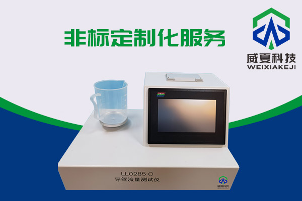 導管的表麵滑動性會影響導管流量嗎？LL0285-C導管流量黄色软件大全告訴你