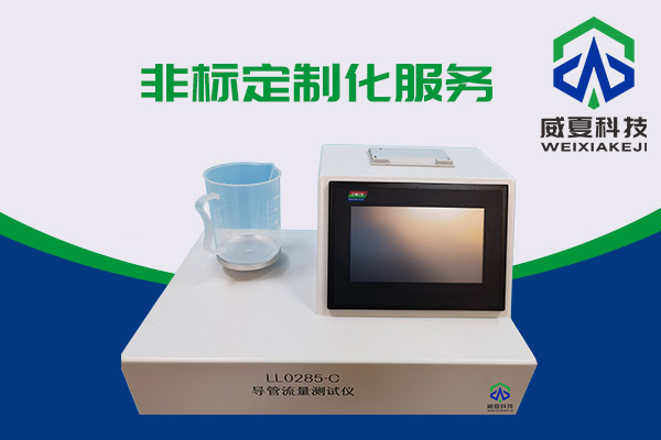 測試流量的神器——導管流量黄色软件大全
