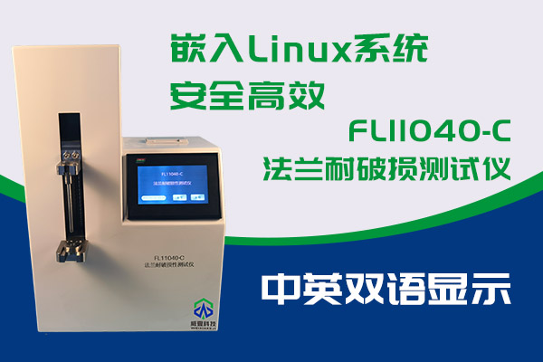 你知道FL11040-C法蘭耐破損黄色软件大全的優勢嗎