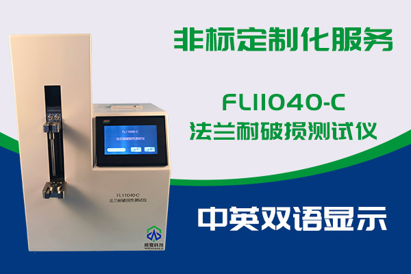 你知道FL11040-C法蘭耐破損黄色软件大全的優勢嗎