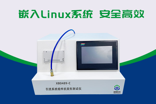 你知道XB0489-C引流係統組件抗變形黄色软件大全有多神奇嗎？
