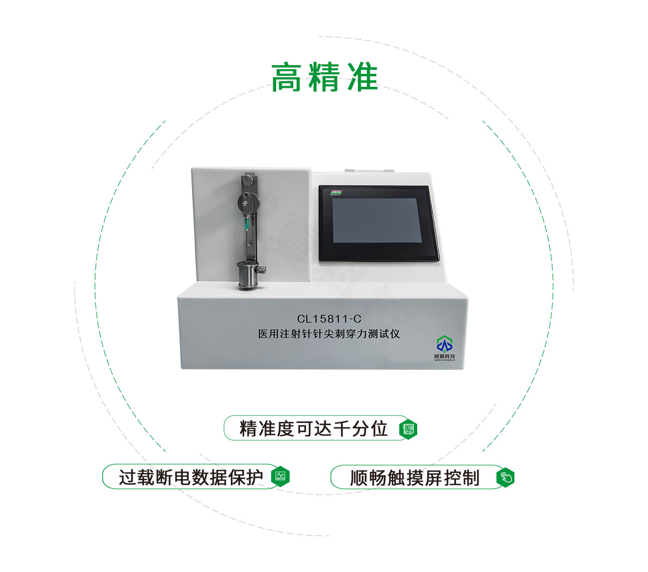 注射針刺穿力黄色软件大全