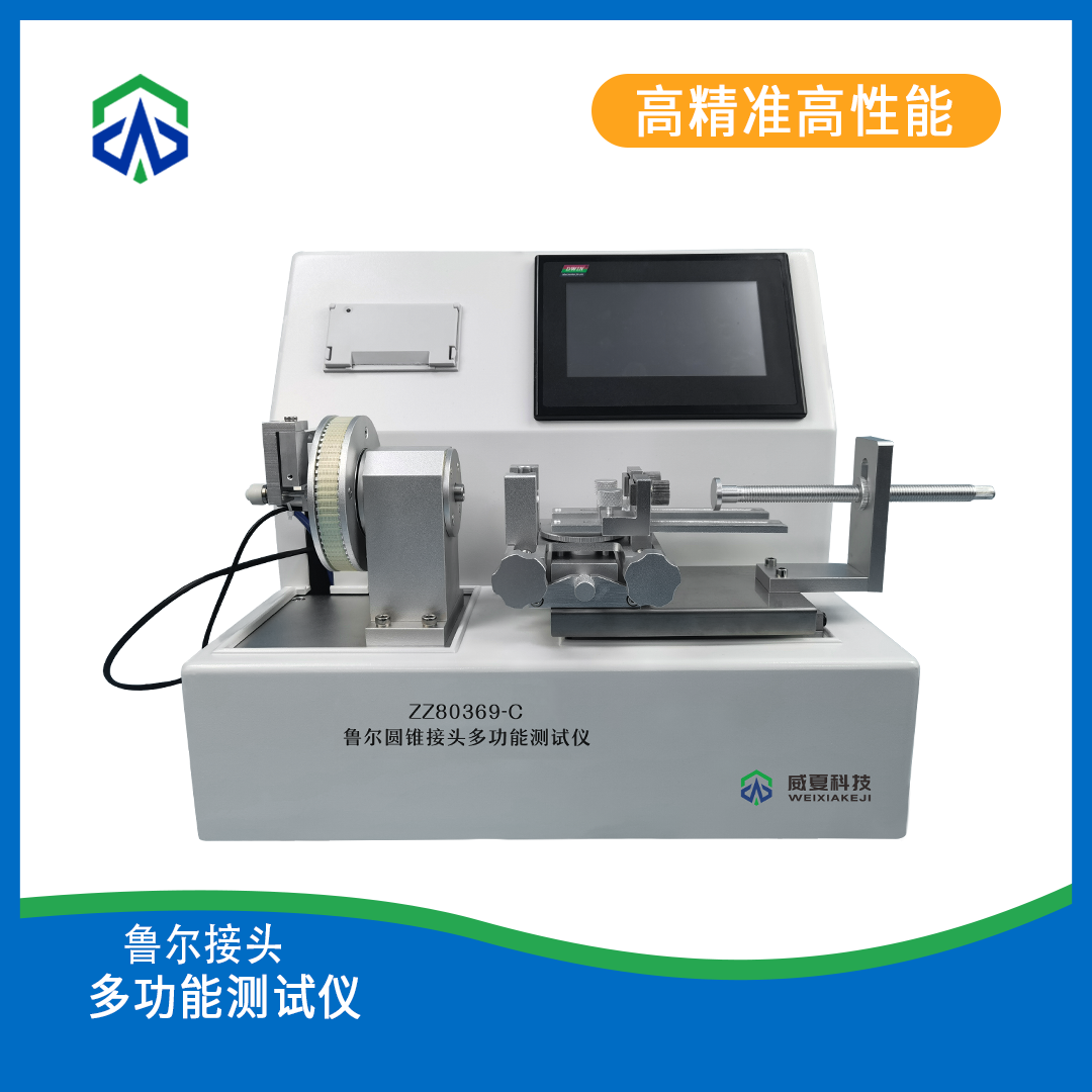 魯爾圓錐接頭多功能黄色软件大全