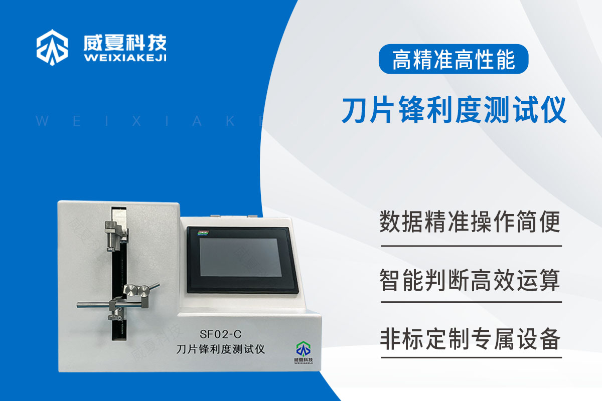 刀片鋒利度黄色软件大全