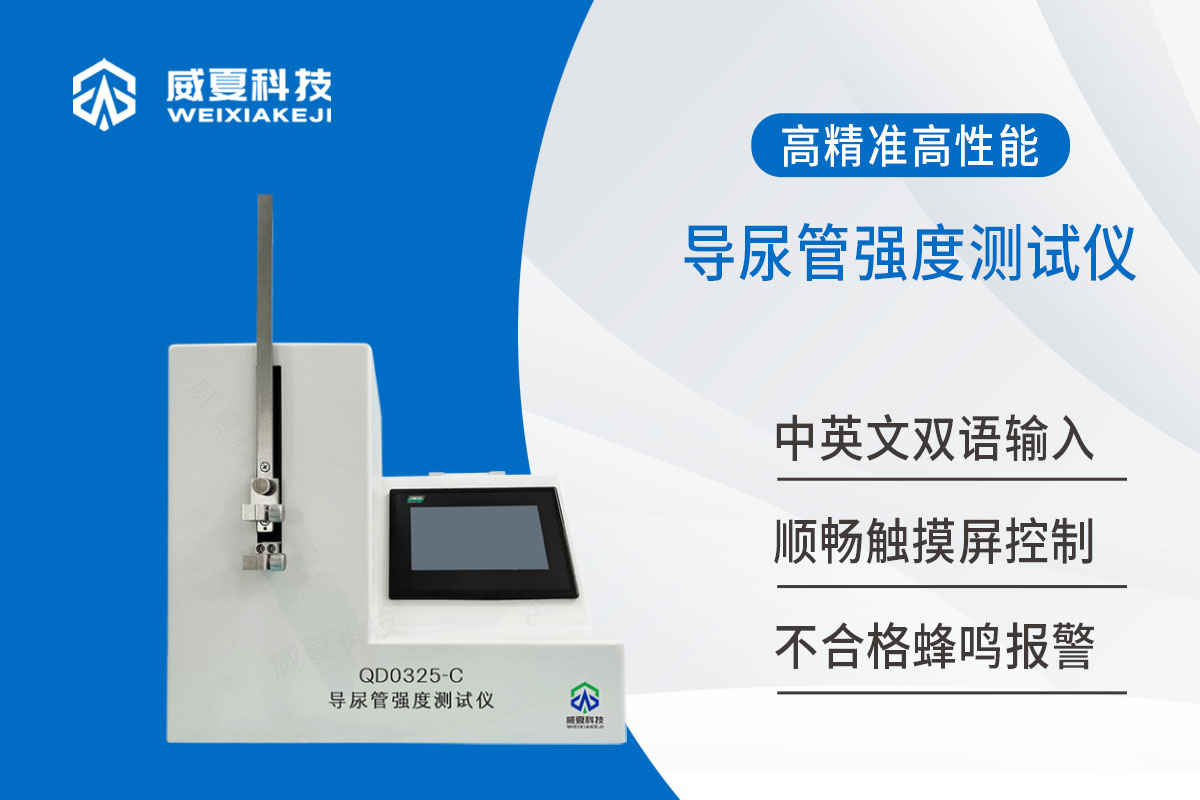 導尿管強度黄色软件大全