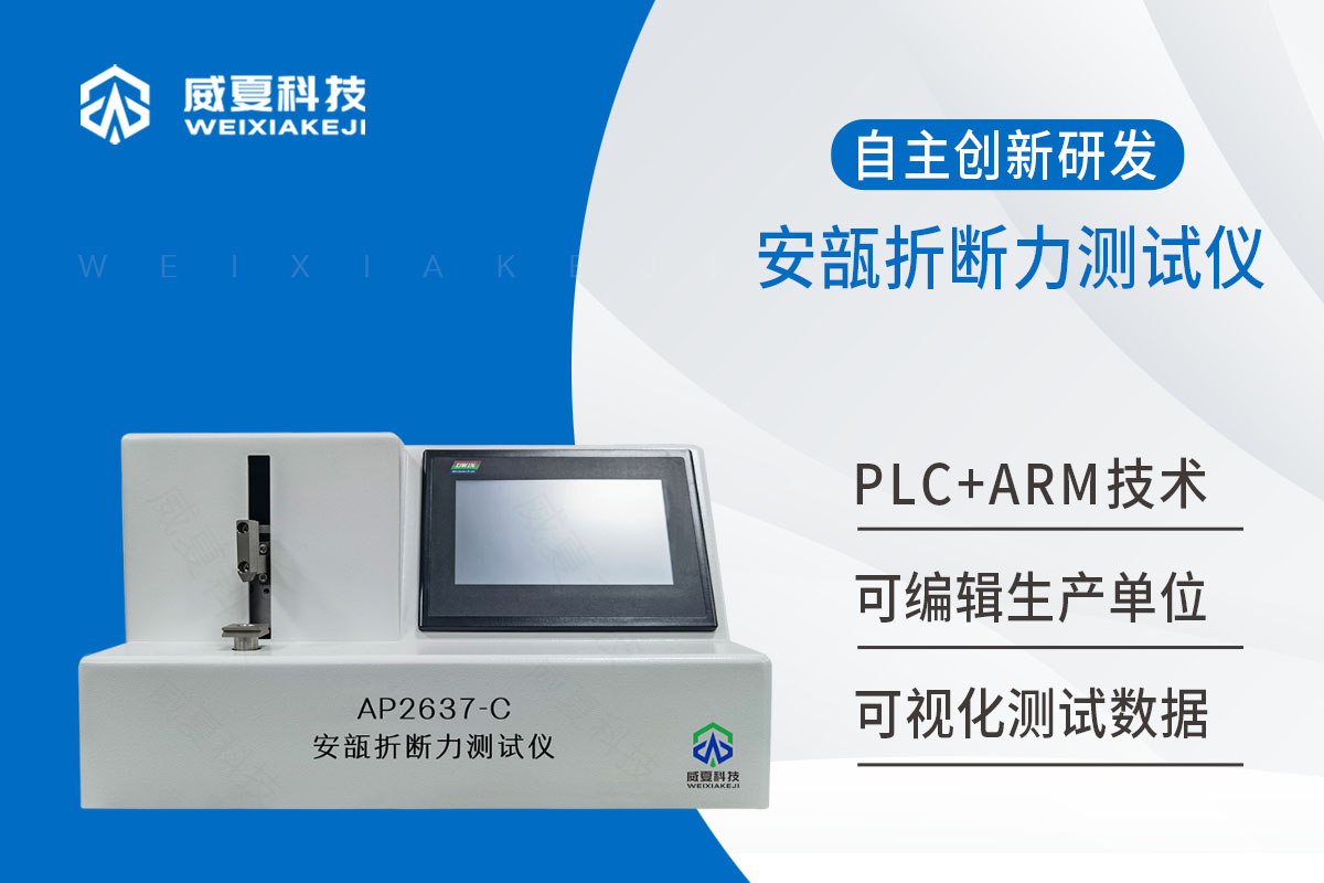 安瓿折斷力黄色软件大全