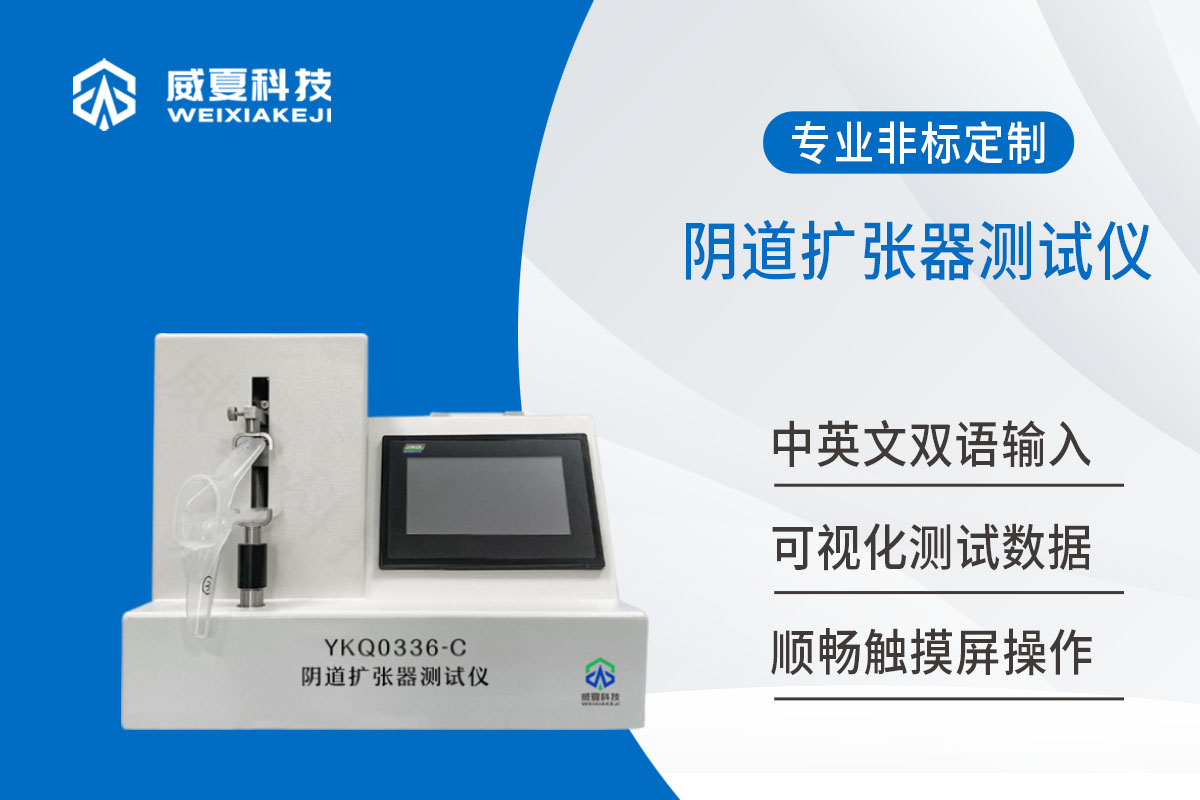 陰道擴張器黄色软件大全