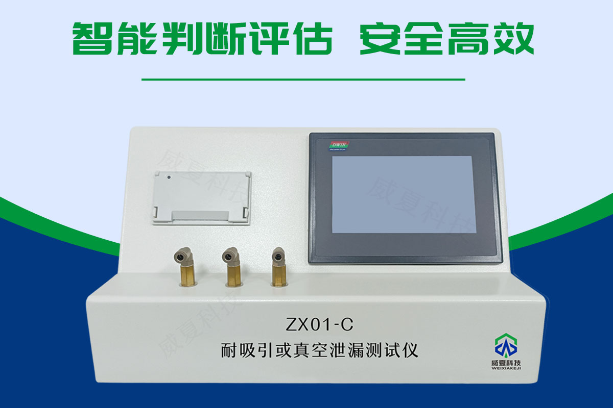 耐吸引或真空泄漏黄色软件大全