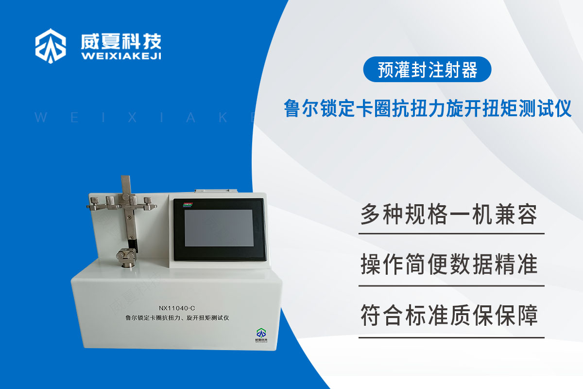 預灌封注射器黄色软件大全