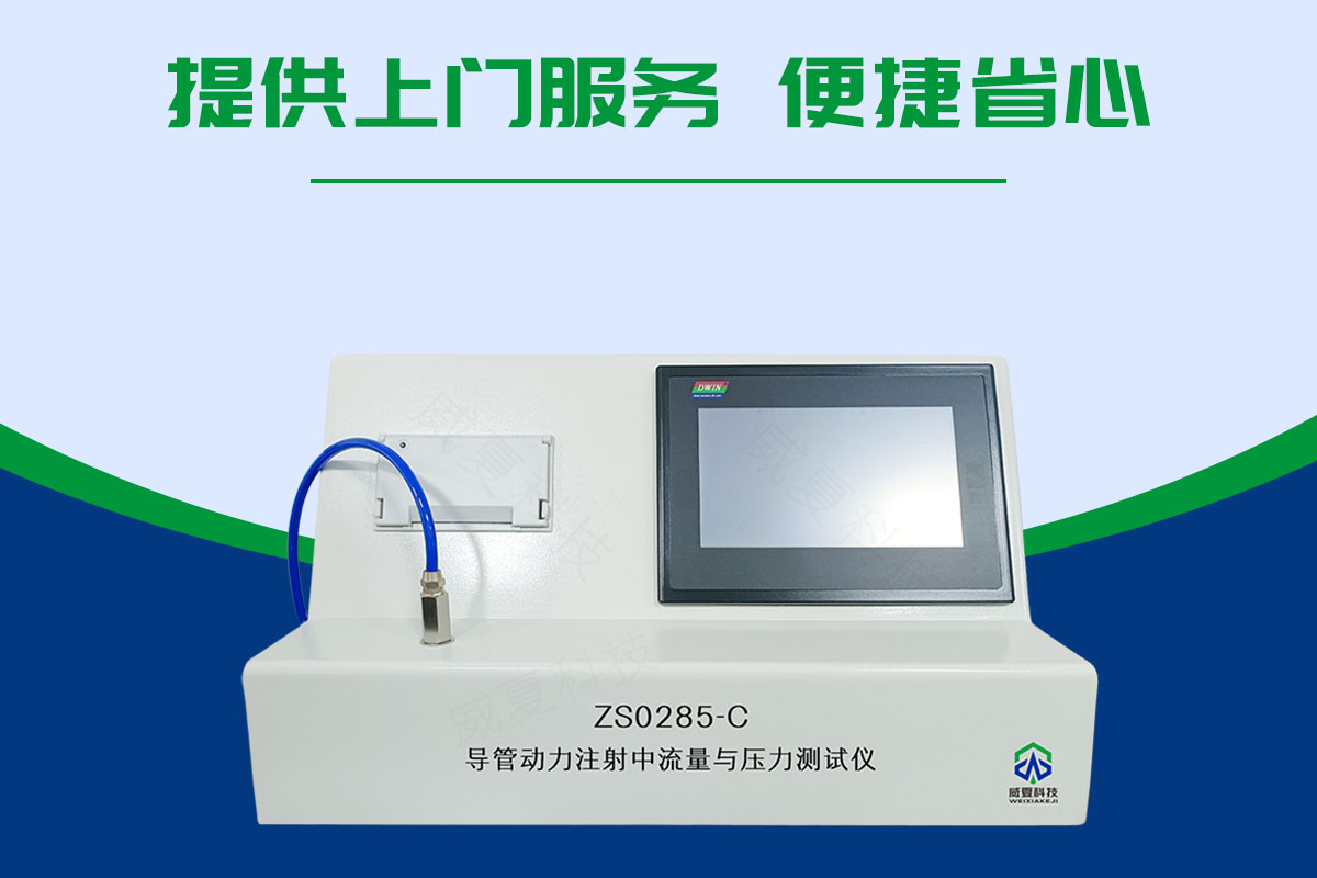 透析器泵管流量黄色软件大全