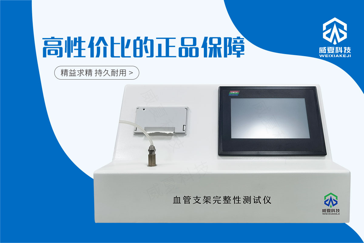 血管支架完整性黄色软件大全